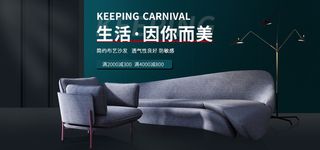 布艺沙发电商直播间banner海报