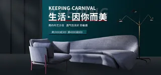 布艺沙发电商直播间banner海报