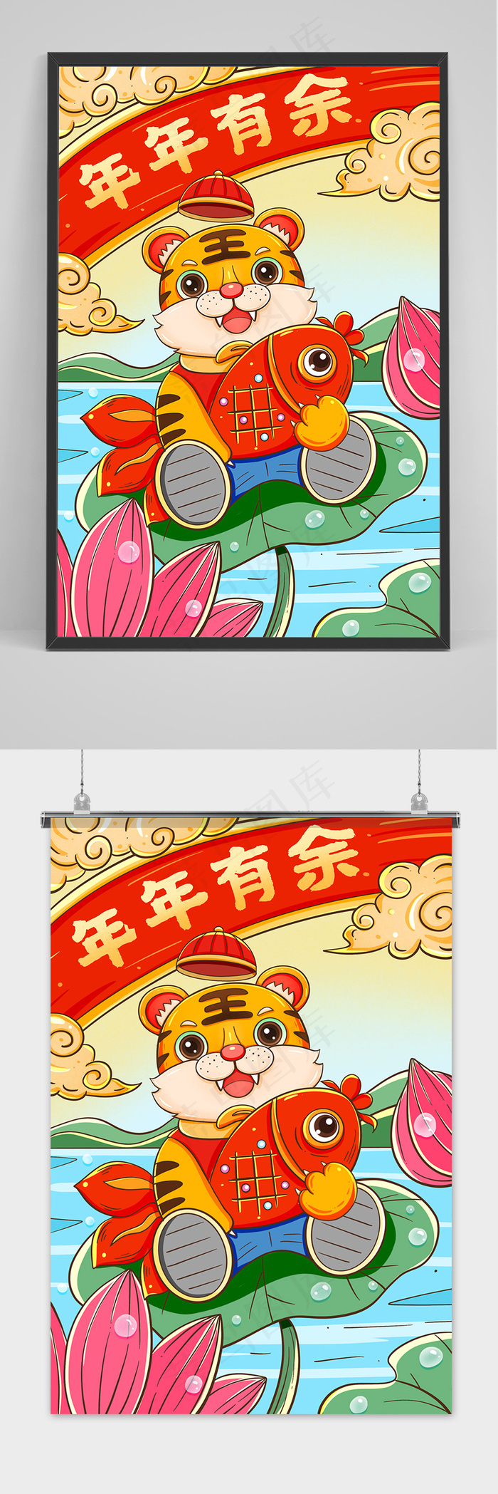 新年春节卡通海报手绘虎年插画
