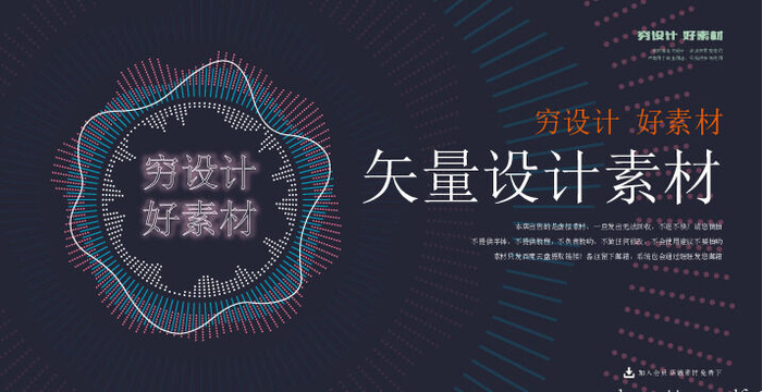 几何抽象粒子线条光线科技感网页banner展板背景AI矢量设计素材