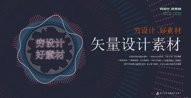 几何抽象粒子线条光线科技感网页banner展板背景AI矢量设计素材