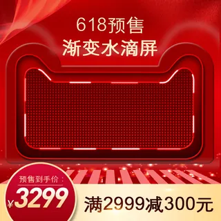 淘宝拼多多产品电商主图高端详情页双十一红色