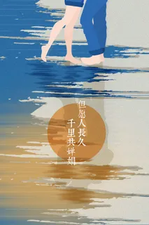 卡通温馨浪漫2月14七夕520情侣拥抱情人节主题插画海报PSD素材