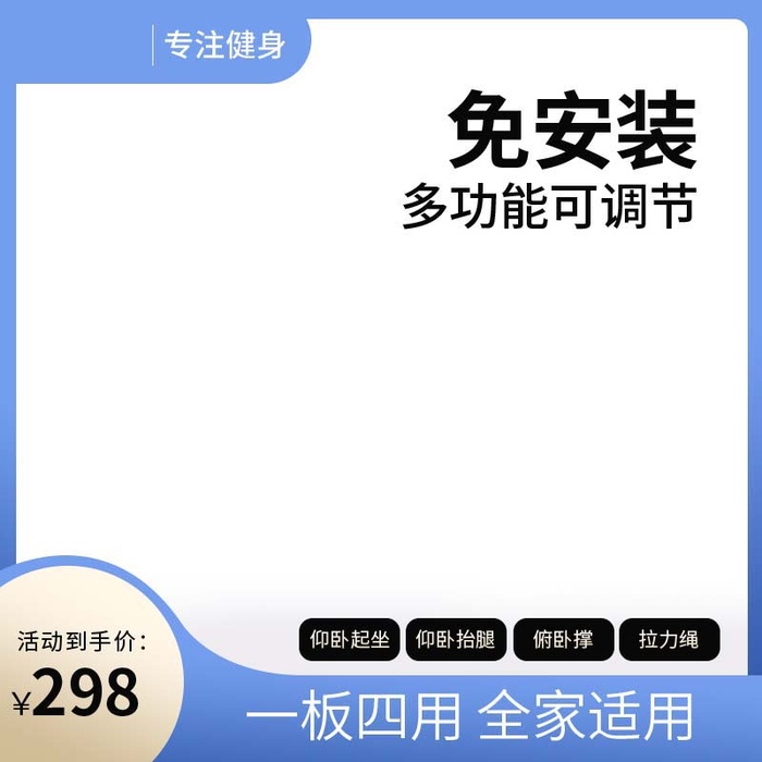 电商主图 网店活动主图psd模版下载