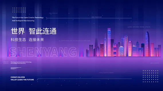 蓝色科技展板插画未来企业商业公司年会海报PSD设计素材