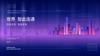 蓝色科技展板插画未来企业商业公司年会海报PSD设计素材