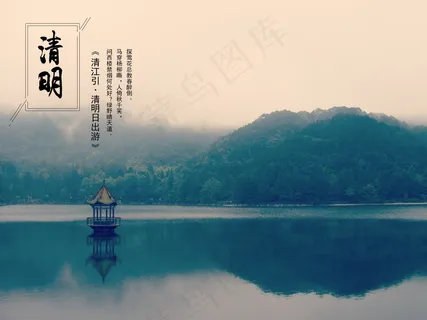 清明节诗句图片 清明节诗句图片