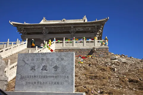五台山风景区(国家5a级旅游景区)