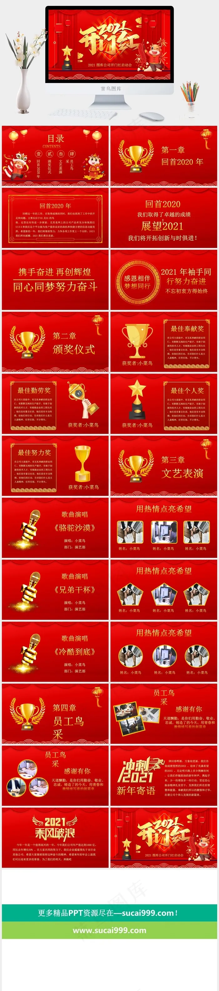 红色营销中国风PPT模板