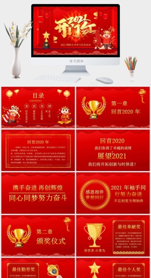 红色营销中国风PPT模板预览图