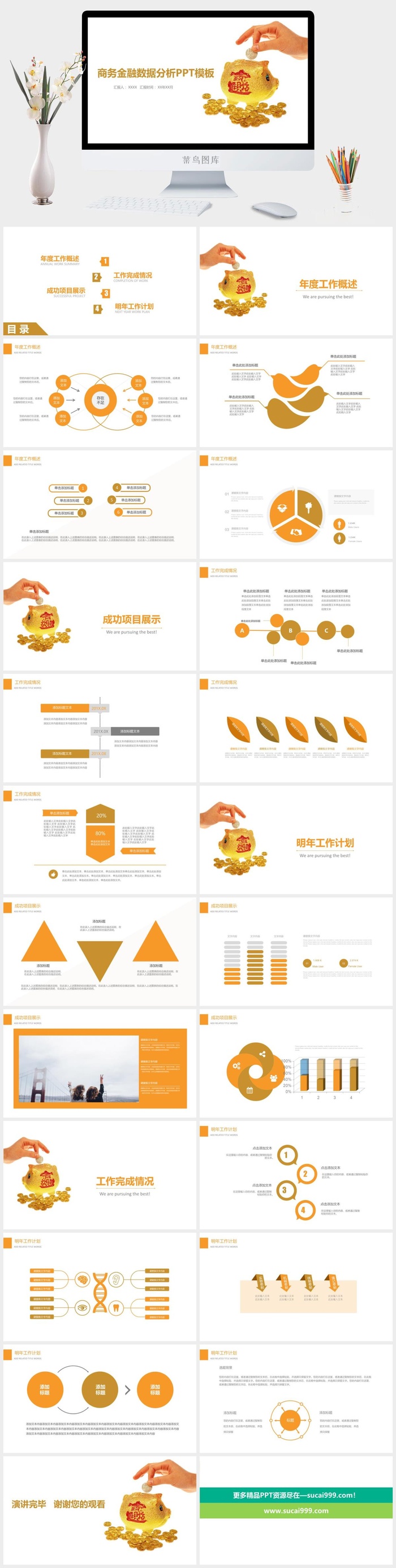 高端公司简介企业简介公司介绍产品宣传ppt模板