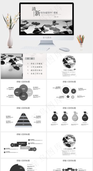 灰色中国风PPT模板预览图
