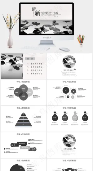 灰色中国风PPT模板预览图