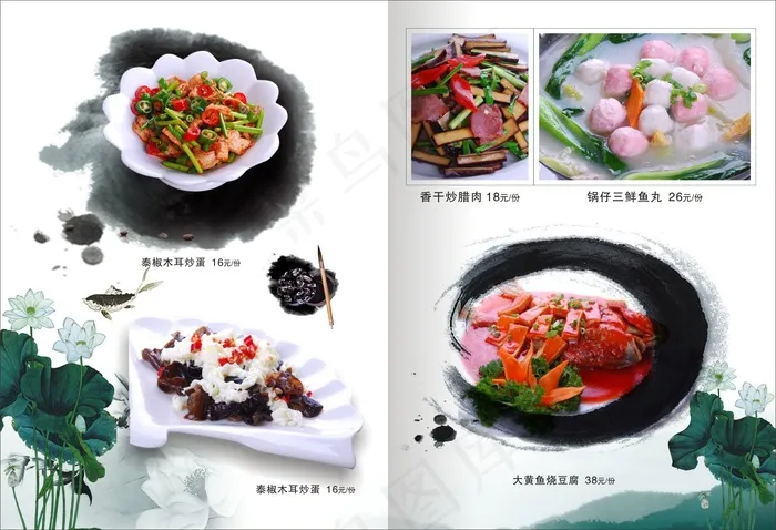 餐厅点菜单cdr矢量模版下载