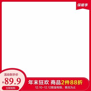 电商主图 主图模板