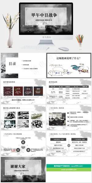 近代史历史PPT模板ppt模版预览图