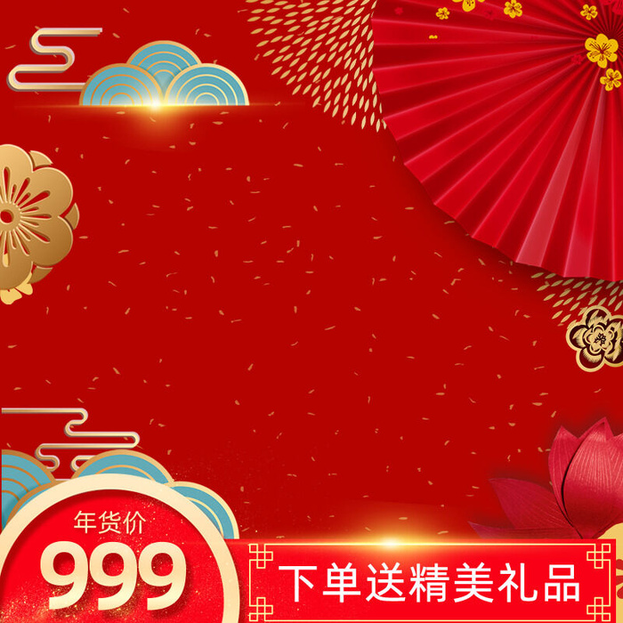 节日主图边框中式主图边框年货节端午节直通车图淘宝电商PS素材(800x800)psd模版下载