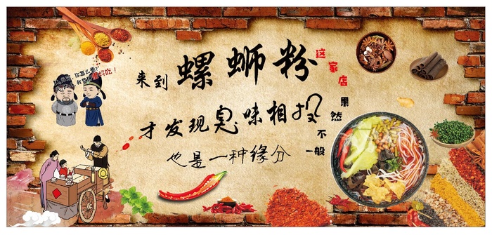 螺蛳粉饭店海报墙图片cdr矢量模版下载