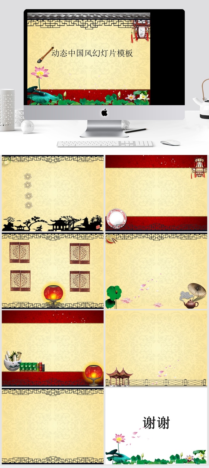 精美古典中国风ppt模板