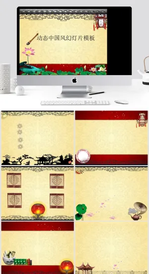 精美古典中国风ppt模板预览图