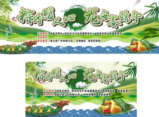 【喷布】端午节活动7000×3500,1个