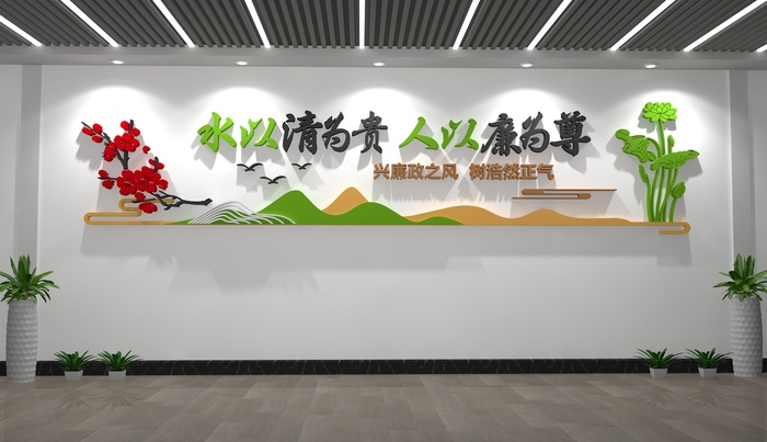 廉政文化墙设计清正廉洁展馆展厅文化墙ai矢量模版下载