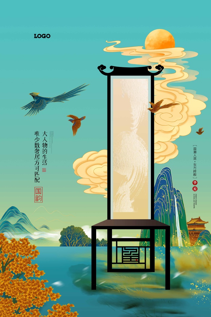 房地产 房地产海报模板