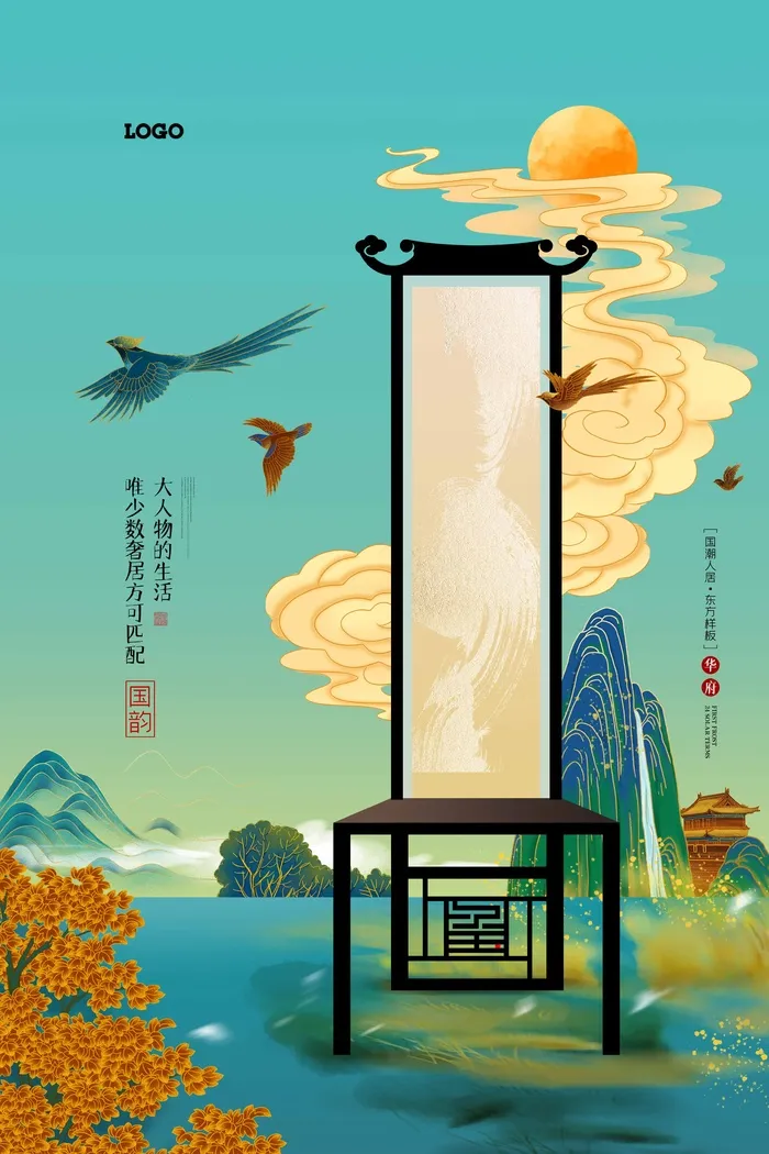 房地产 房地产海报模板