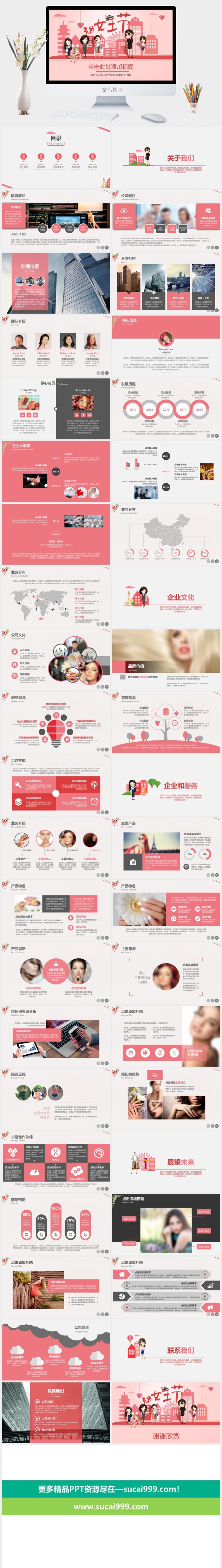 女王节唯美ppt模板