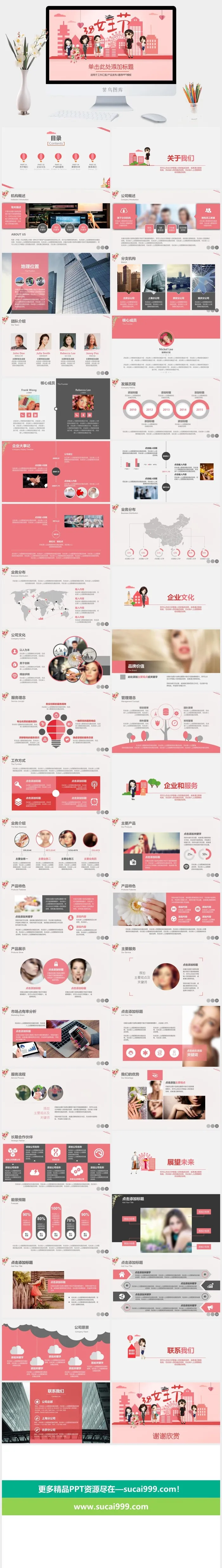 女王节唯美ppt模板