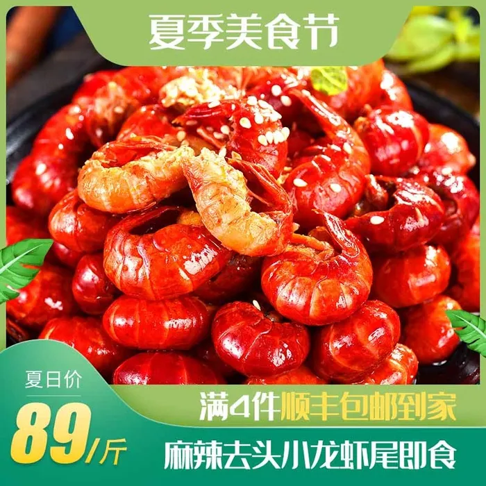 电商主图 网店活动主图psd模版下载