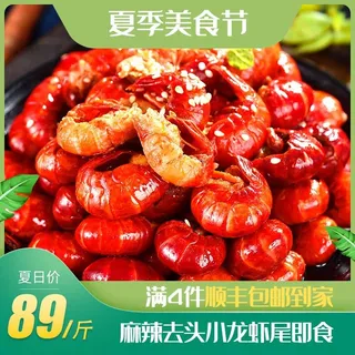 电商主图 网店活动主图