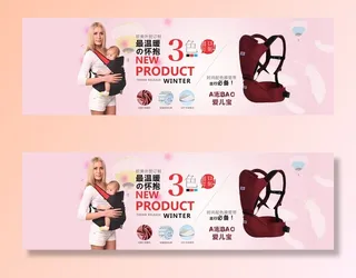 淘宝天猫母婴电商海报模板