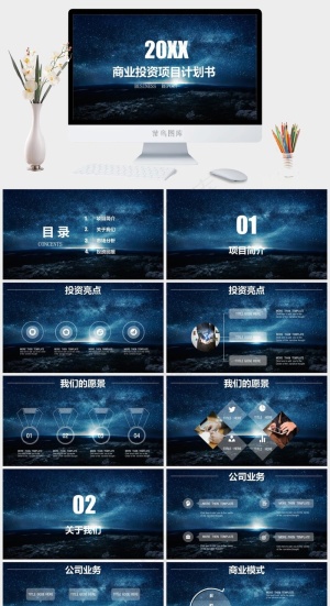 计划书
市场分析
项目计划书
蓝色科技营销实景风PPT模板预览图