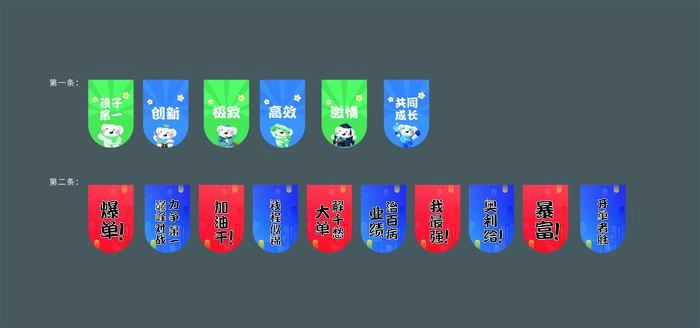 办公室励志吊旗，打鸡血标语ai矢量模版下载