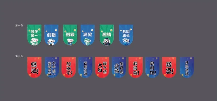 办公室励志吊旗，打鸡血标语ai矢量模版下载
