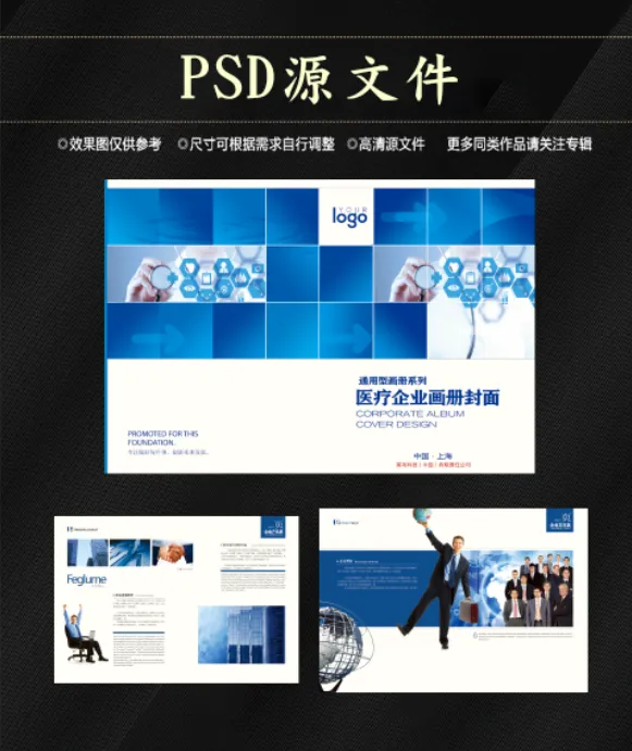 高端大气企业画册psd模板psd模版下载