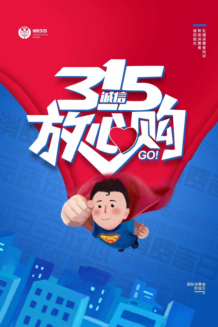 315 315海报模板psd模版下载