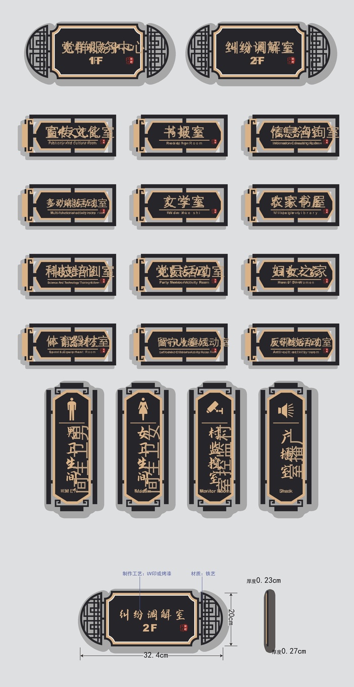 高档复古门牌cdr矢量模版下载