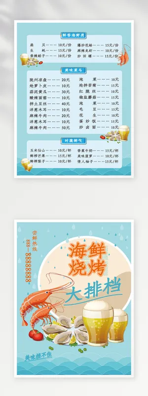 创新菜单设计图片