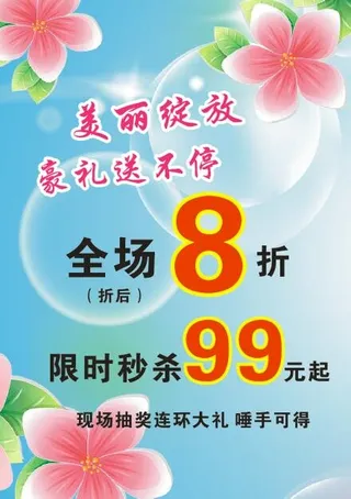 蓝色粉红花街店