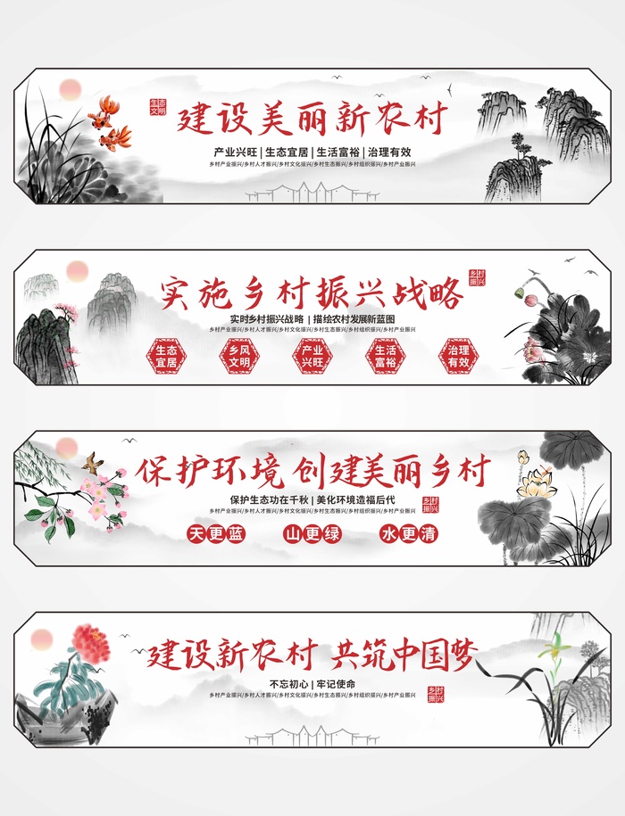 水墨风美丽乡村新农村乡村振兴文化墙展馆展厅文化墙