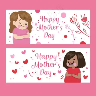 母亲节节日快乐  