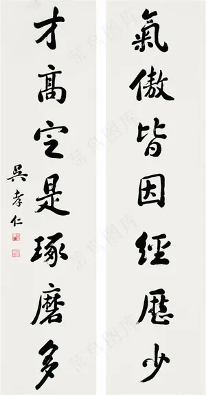 书法艺术对联素材