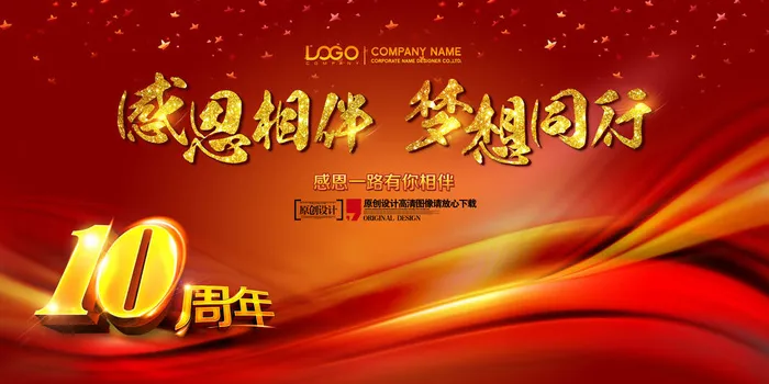 周年庆促销海报倒计时设计模板商场开业活动庆典背景PSD分层素材psd模版下载