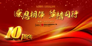 周年庆促销海报倒计时设计模板商场开业活动庆典背景PSD分层素材