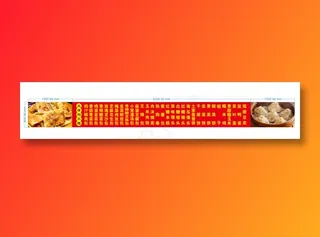 狗不理包子展板