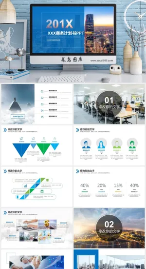 唯美清新PPT 商务计划 PPT模板预览图