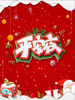 平淡是真 平静是情 平坦是路 平缓是心 平安是福