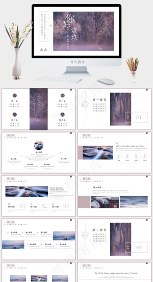 白色实景风PPT模板预览图